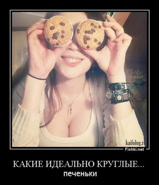 Печеньки