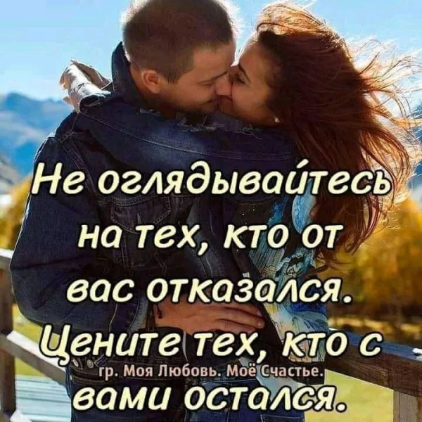 Любовь