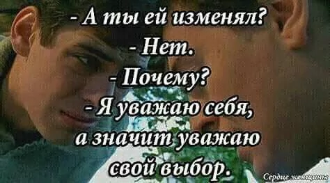 Любовь