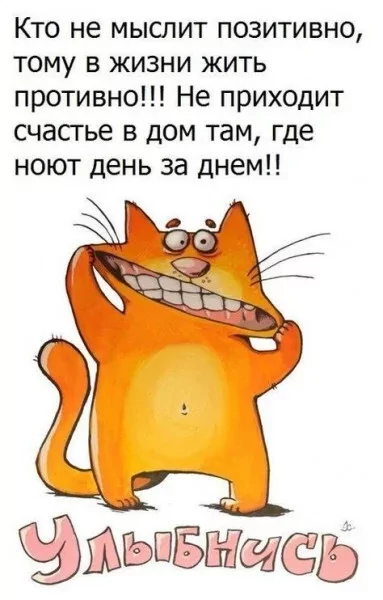 Улыбнись )