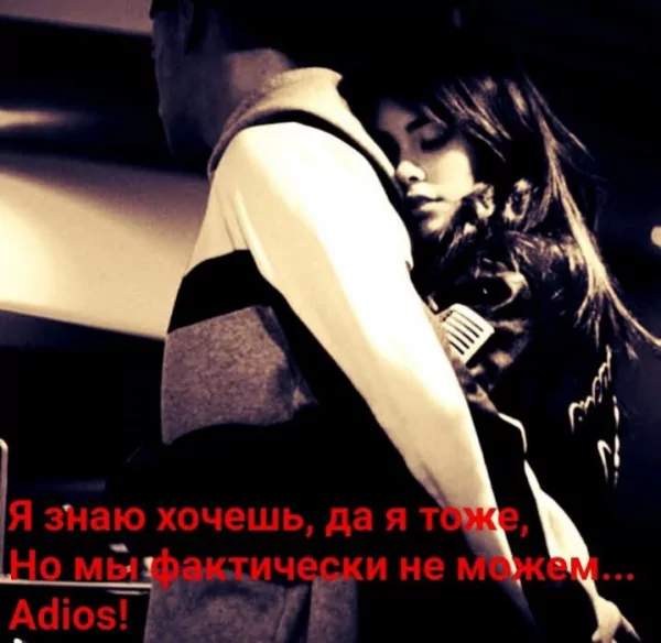 Любовь