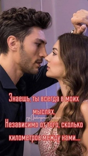 Любовь