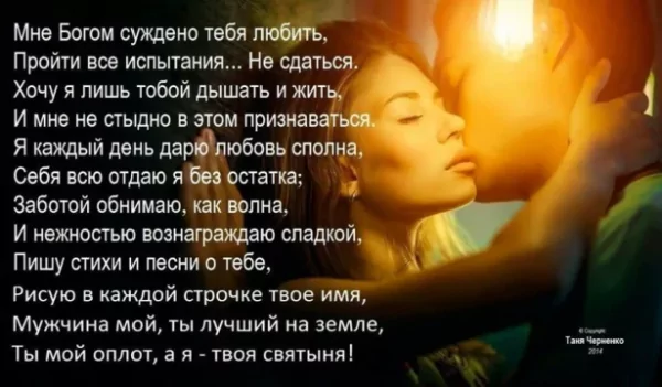 Мне Богом суждено