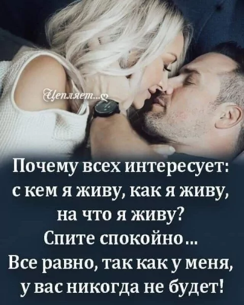 Любовь